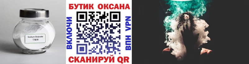 Бутират буратино  даркнет сайт  omg зеркало  Белоозёрский 
