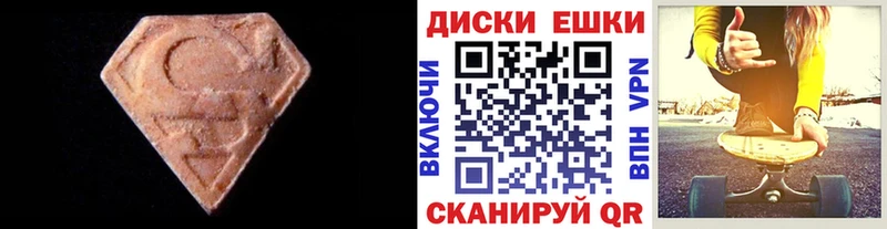 Экстази XTC  Белоозёрский 