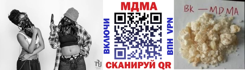 MDMA молли  Белоозёрский 