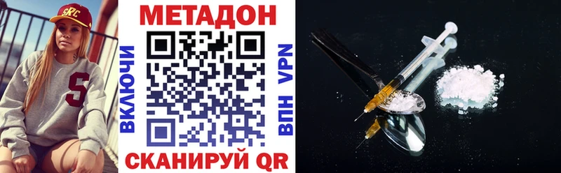МЕТАДОН VHQ  ОМГ ОМГ маркетплейс  Белоозёрский  купить закладку 